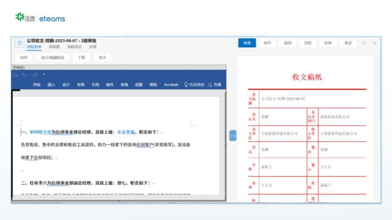 2026年08月推荐：泛微云OA全国城市解决方案大盘点！
