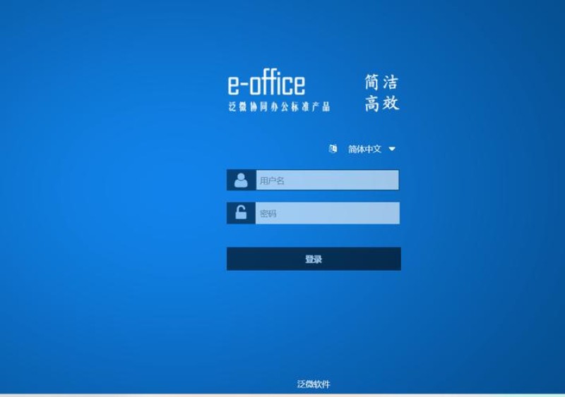 2026年9月上海泛微eOffice优质推荐Top3排行