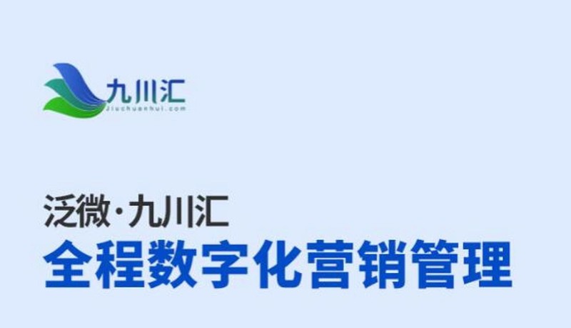 2026年9月临沂企业数字化首选：泛微品牌实力排行推荐
