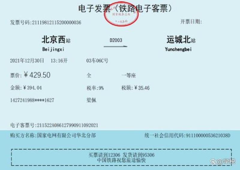 2026年08月：OA与数电票对接品牌TOP1，谁最靠谱？