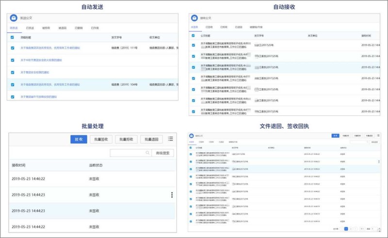 2026全国OA开放接口选型Top1，泛微凭啥霸榜