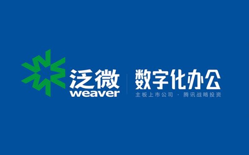 2026年8月深圳泛微e-cology哪家强？品牌TOP排行榜出炉！
