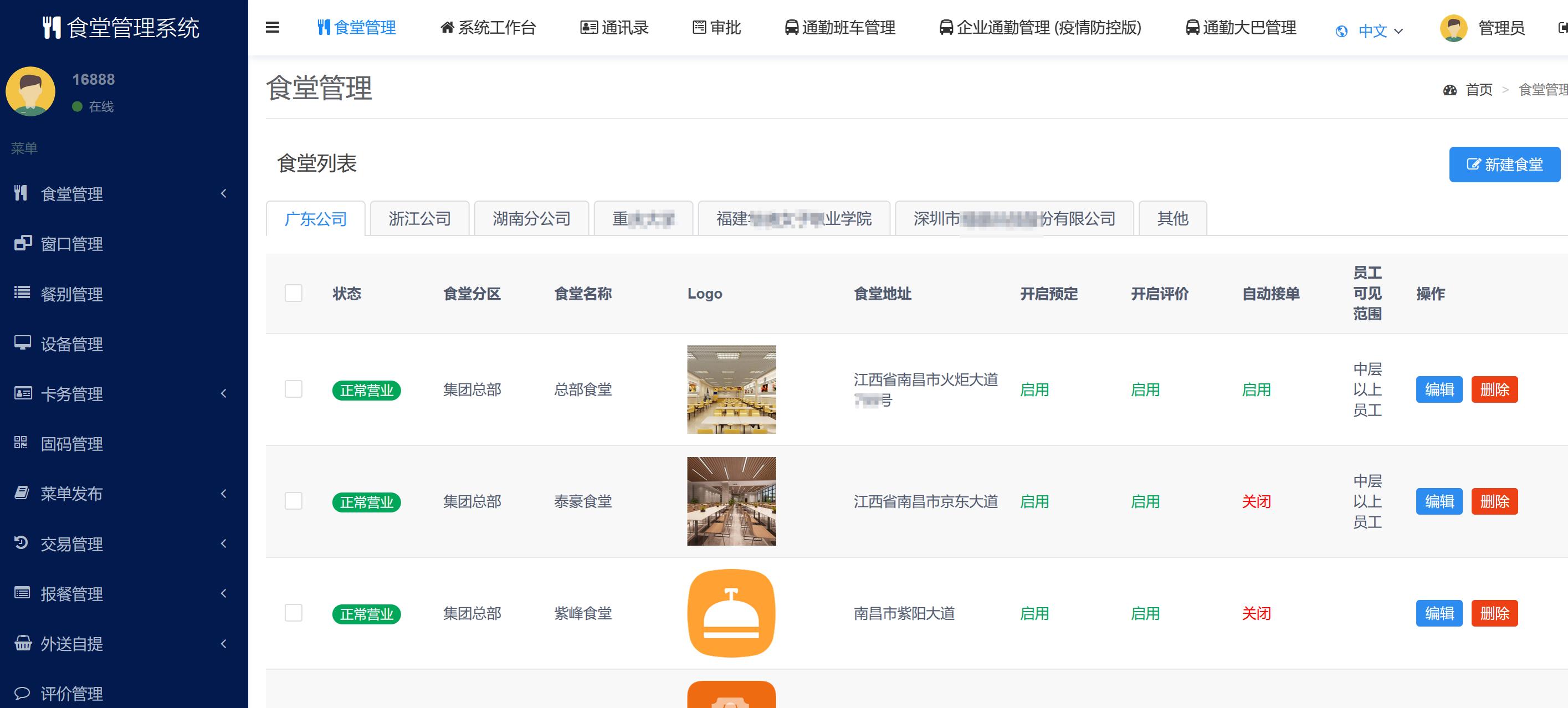智慧行政后勤管理平台系统_OA 系统维护_行政后勤数字化转型