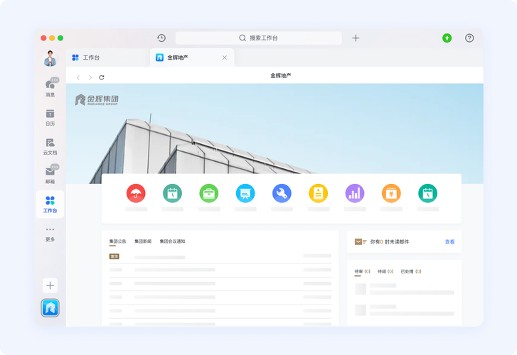 e-cology OA_泛微一体化门户 企业数字化统一入口 单点登录全域办公