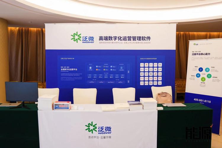 泛微集团公司简介_邯郸泛微公司_泛微公司简介