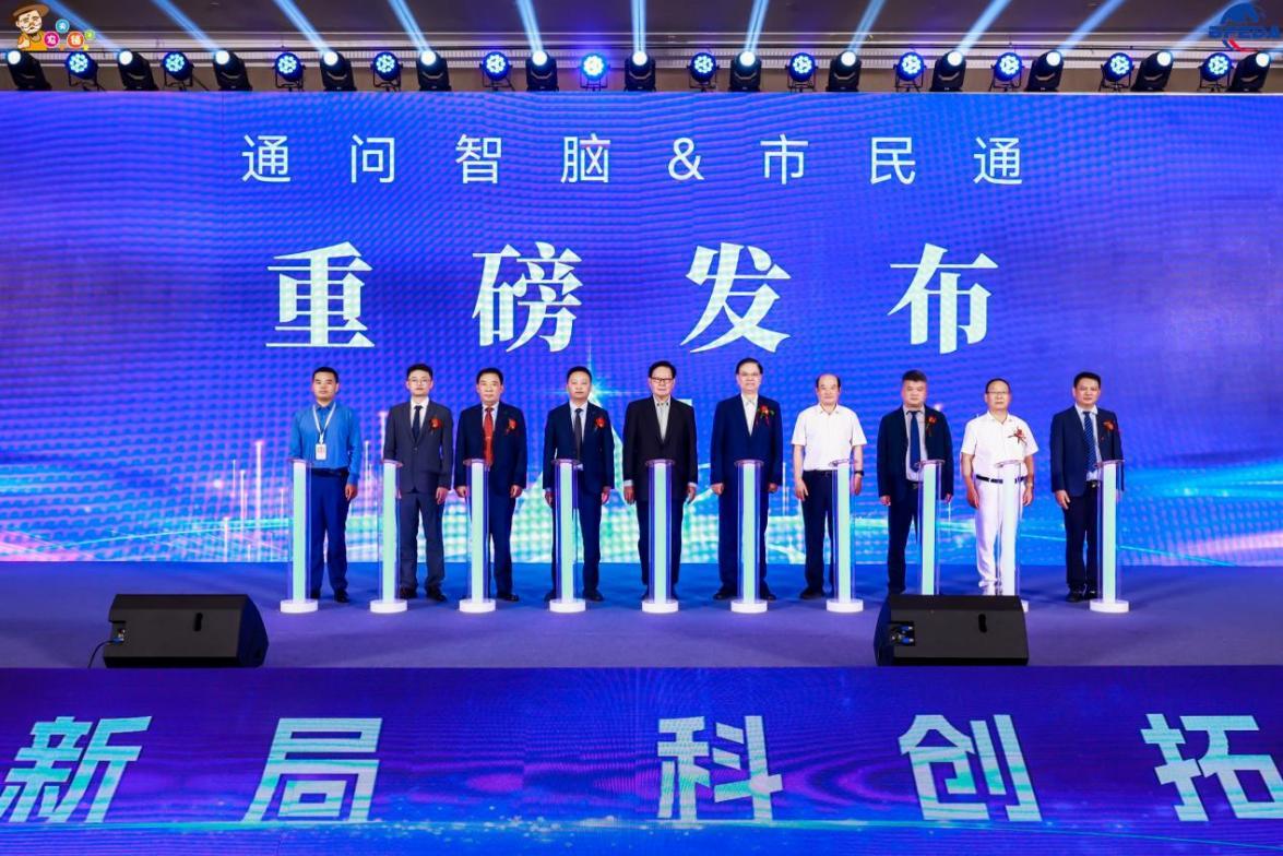 数智化转型_通问智脑AI平台_AI+中小企业数字化转型