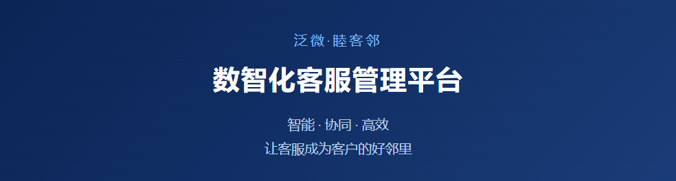 AI客服被全网吐槽“听不懂人话”？那是你没见过睦客邻