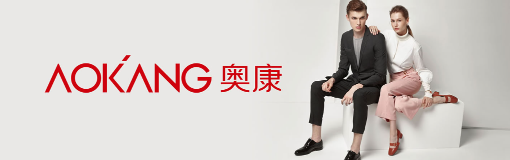 多板块集团的账怎么管？ 奥康集团财务共享建设实践