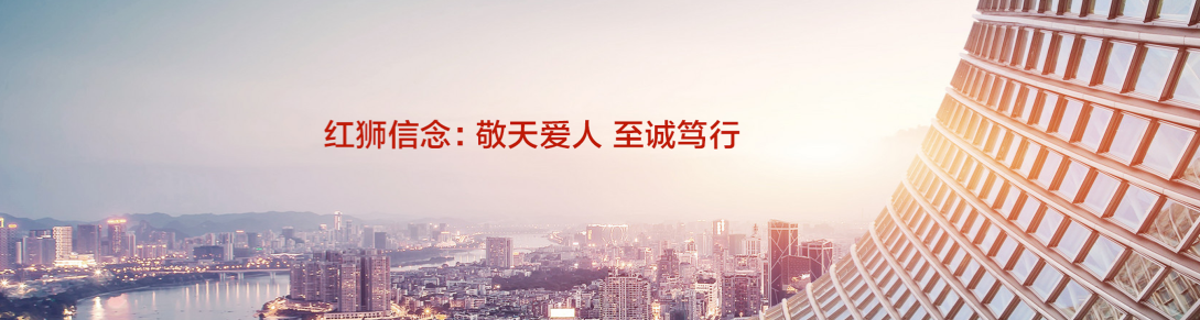 感谢金华区域客户:红狮控股集团有限公司选择泛微今承达合同管理平台