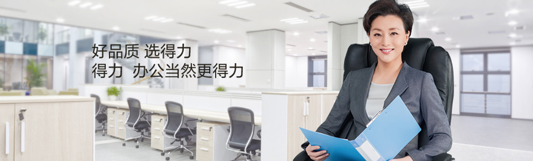 从供应商到经销商，得力集团如何用一套平台打通上下游协同