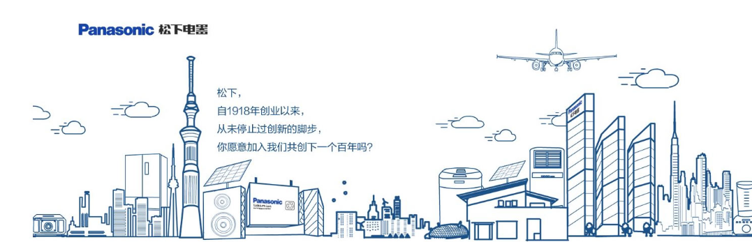 感谢苏州区域客户：松下电器研究开发（苏州）有限公司选择泛微协同办公管理平台
