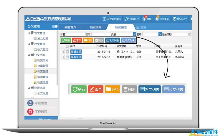 合规资质信创适配_OA 档案借阅_电子会计档案选型标准