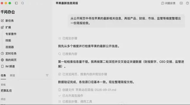 文档管理系统_办公Agent_AI工具整合