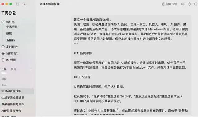 办公Agent_文档管理系统_AI工具整合
