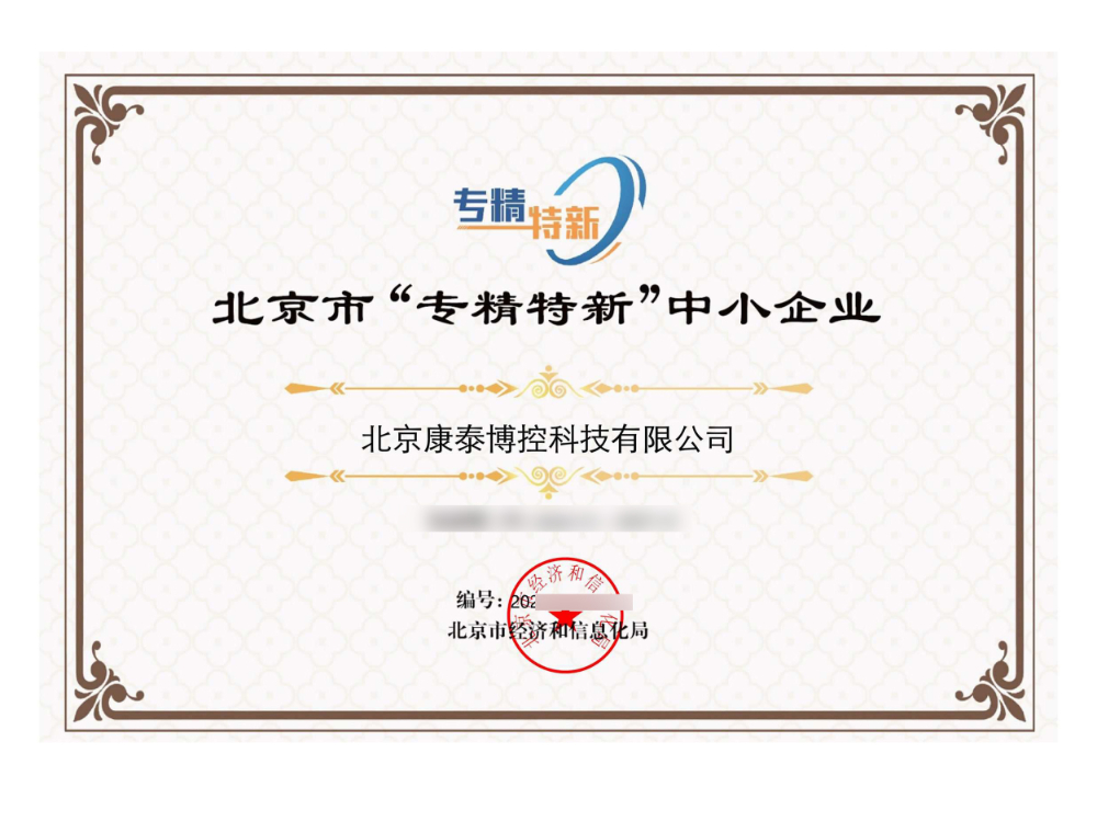 信创 OA_信创工控机厂家推荐_北京康泰博控