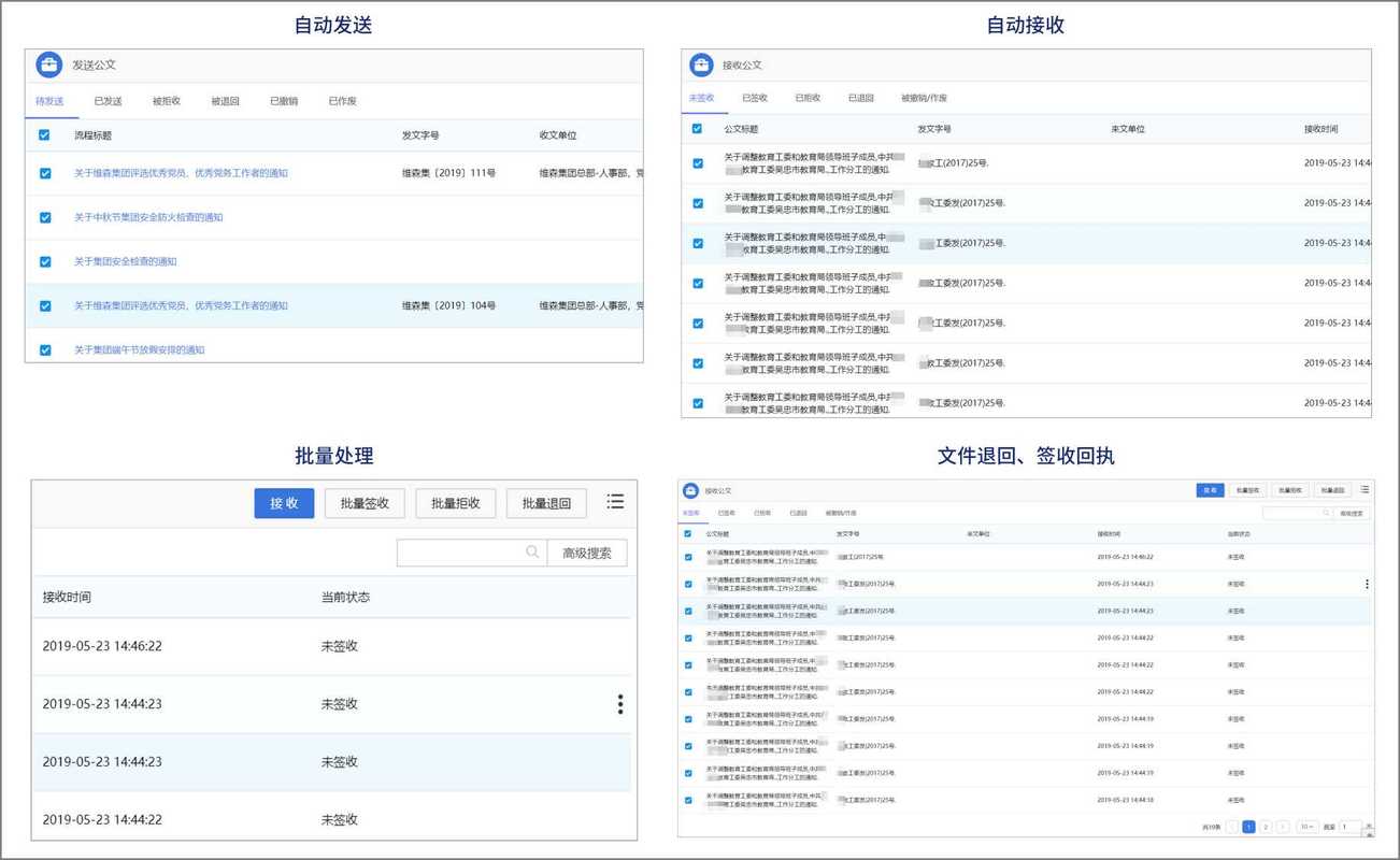 泛微 OA 支持统信吗_中国路桥协同OA项目验收_泛微OA系统服务